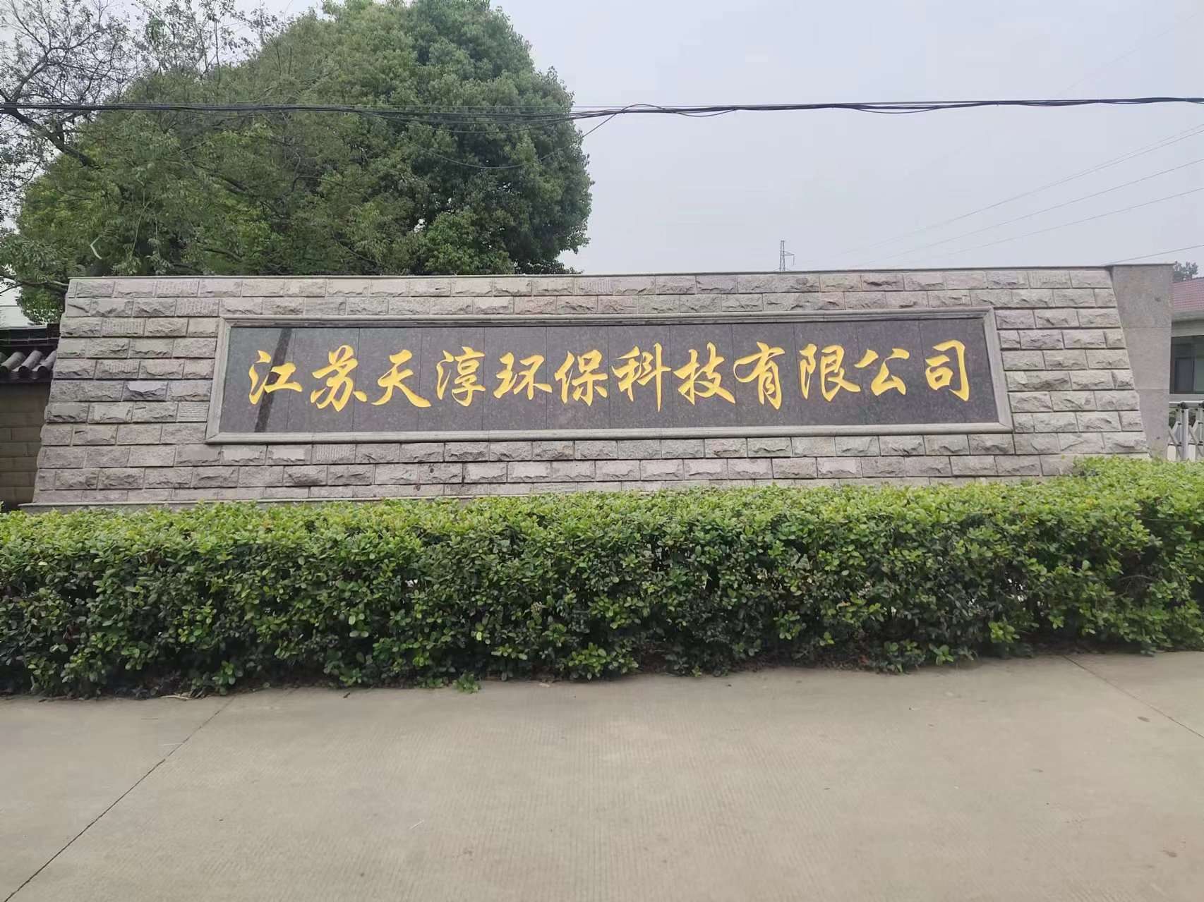 句容市客户案例